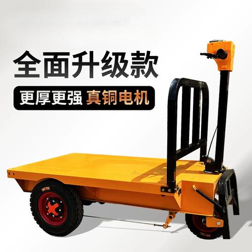 多功能电动平板车 建筑与养殖领域的全能运输帮手